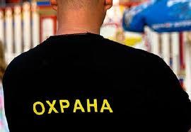 .Ищу работу охранником в ночную смену..