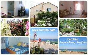 Семейный отдых на море в Феодосии. Крым