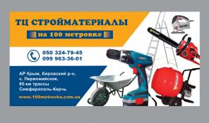 Требуется продавец-консультант