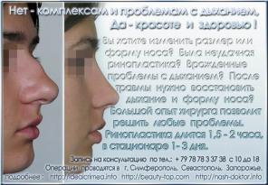 Эстетическая медицина и косметология Крым, Симферополь.