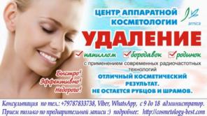 Косметология 