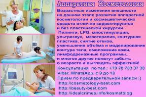 Косметология 