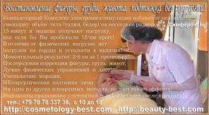 Косметология 