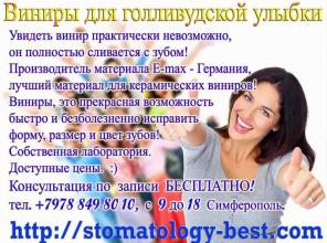 Люминиры - керамические виниры Без Обточки зубов!