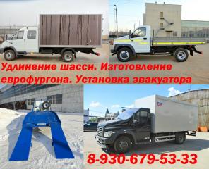Переоборудование автомобилей газель, валдай, ГАЗон
