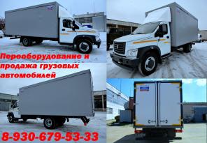 Газель Некст удлинение и переоборудование