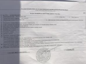 Продам участок