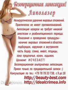 Лучшее предложение для самых-самых от косметологии 