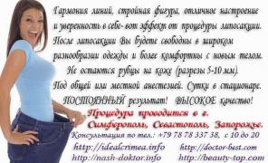 Пластические операции на нос, грудь, уши, лицо, коррекция фигуры, липосакция.