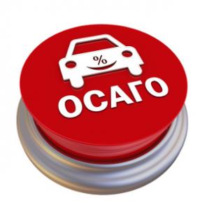 Автострахование Симферополь