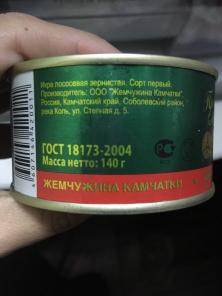 Икра красная