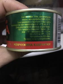Икра красная