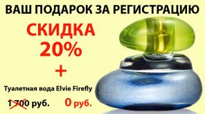 Акция получи подарок от орифлэйм