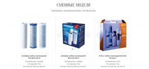 Фильтры для воды
