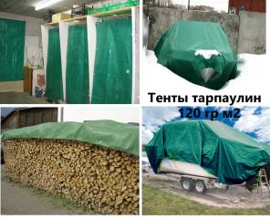 Тенты