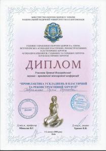 Вернуть красоту груди легко и безопасно!