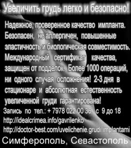 Вернуть красоту груди легко и безопасно!