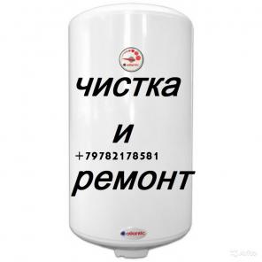 сантехник
