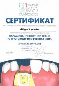 Имплантация по доступной цене! Стоматология Симферополь.