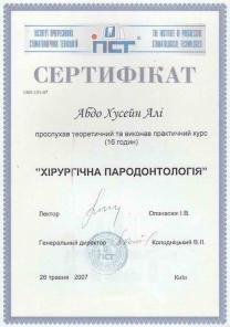 Имплантация по доступной цене! Стоматология Симферополь.