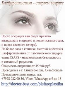 Пластика век вернет Молодость взгляду!