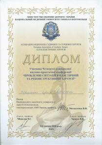 Оперативное лечение гинекомастии.