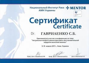 Оперативное лечение гинекомастии.