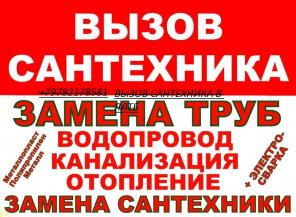 ремонт бойлера в Ялте