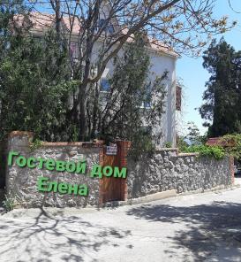 Номер в гостевом доме