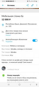 Мебельная стенка
