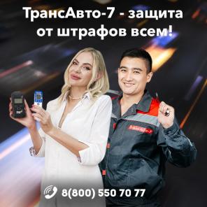 Предрейсовый медицинский и технический осмотр в пос. Советское