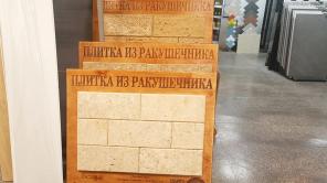 Карьер по добыче камня «ракушечника» в Крыму
