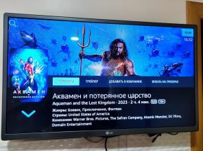 Настройка SMART TV любой производитель