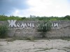 .участок в кировском районе.