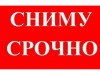 Сниму квартиру