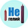 продам газ-гелий в баллонах