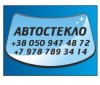 Автостекло