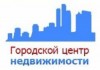Городской Центр Недвижимости