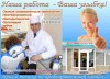 ." Denta + " Клиника Стоматологии Симферополь, Крым..