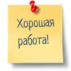 .Требуются мужчины и женщины для работы на складе.