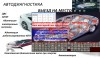 .Компьютерная Диагностика Легковых и грузовых Автомобилей +Услуги  авто-электрика..
