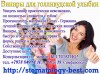 .Люминиры - керамические виниры Без Обточки зубов!.