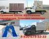 .Переоборудование автомобилей газель, валдай, ГАЗон.