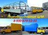 .Цельнометаллическая ГАЗель. Переоборудование и удлинение.