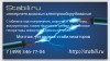 .Stabili.ru интернет магазин электрооборудования.