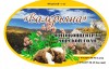 .Фитоконцентраты соли морской для ванн.