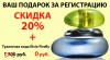 .Акция получи подарок от орифлэйм.