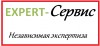 Эксперт-Сервис - независимая экспертиза
