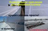 .Универсальное крепление для теплиц зиг заг.