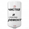 .сантехник.